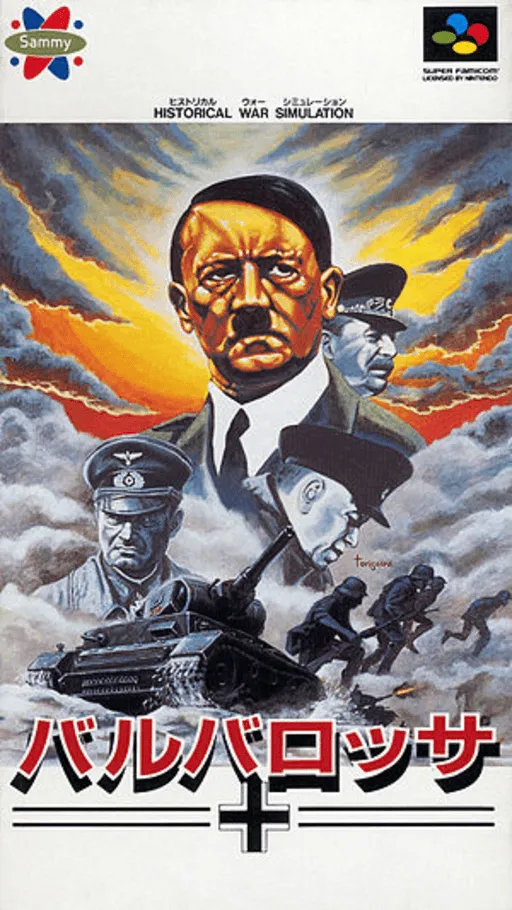 Barbarossa (Japan)